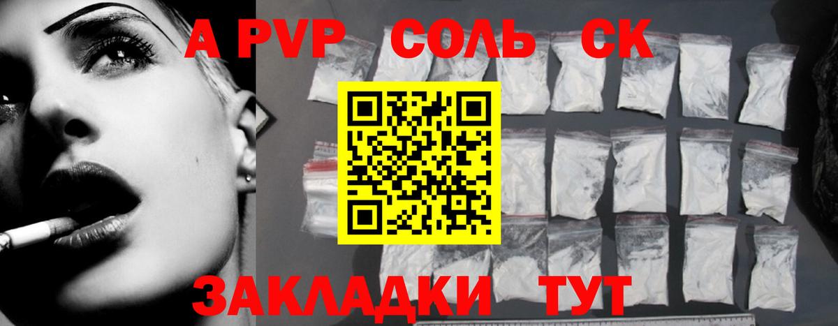 магазин  наркотиков  A-PVP Crystall  Вход с VPN  Челябинск 