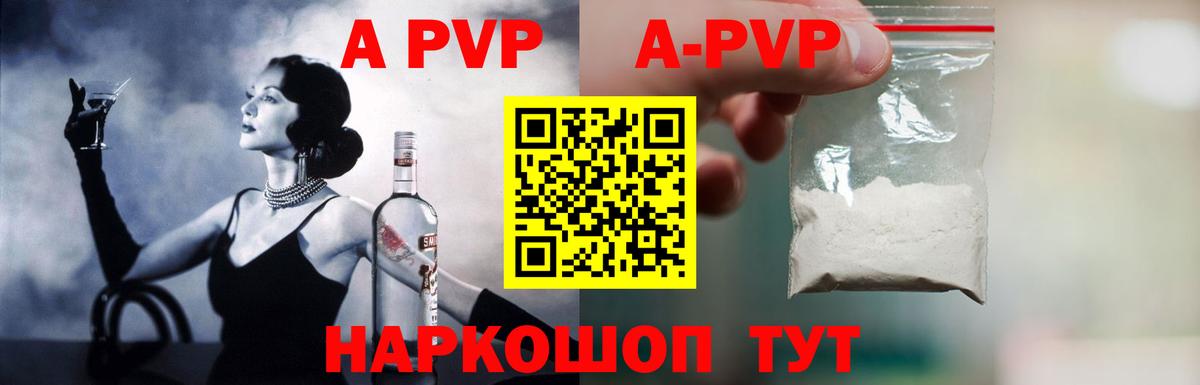 APVP СК Челябинск