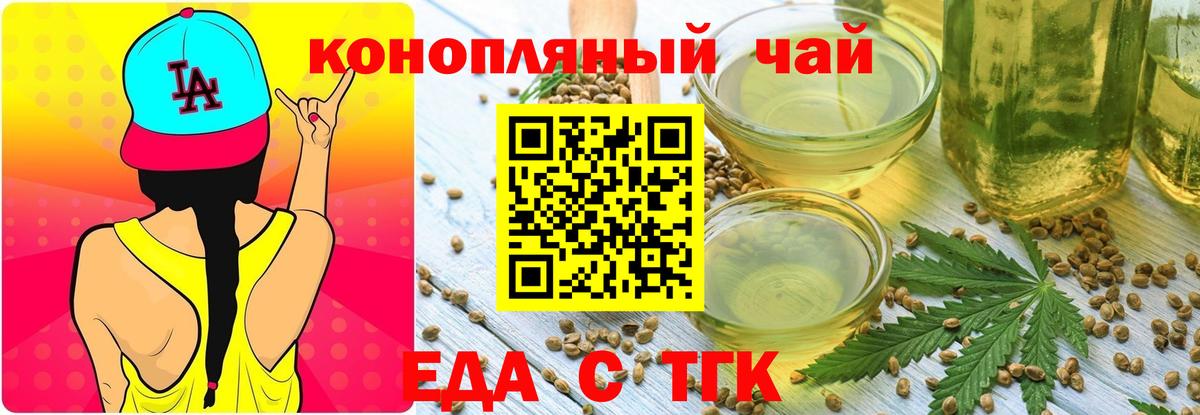 Canna-Cookies марихуана  Вход с VPN  Челябинск 