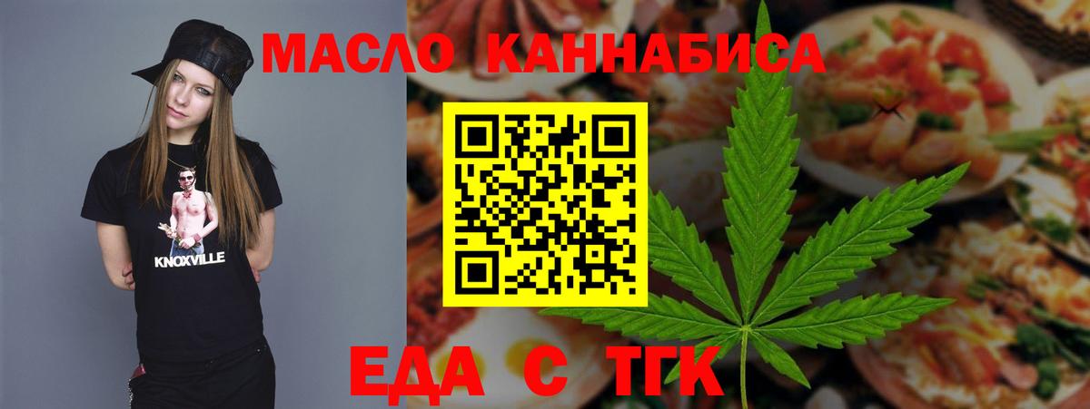 Печенье с ТГК конопля  Челябинск 