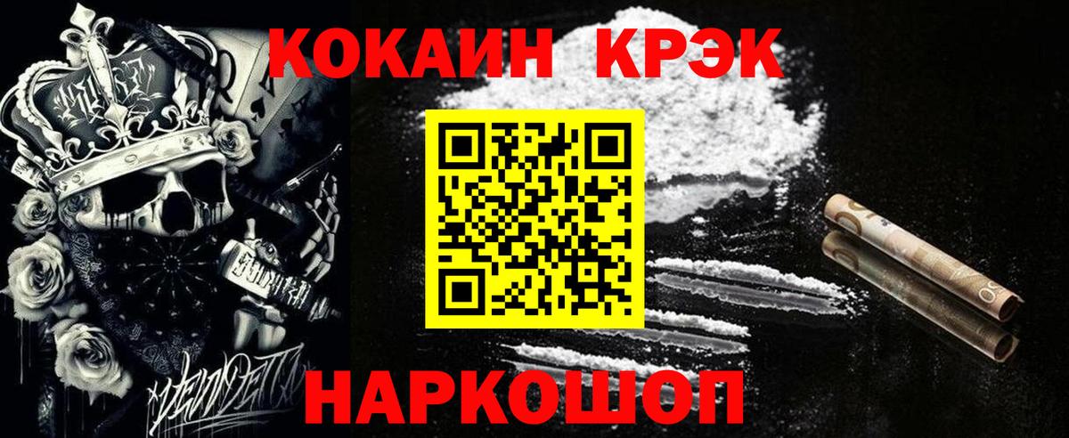 Челябинск  COCAIN Колумбийский  COCAIN 98%  Вход с VPN 