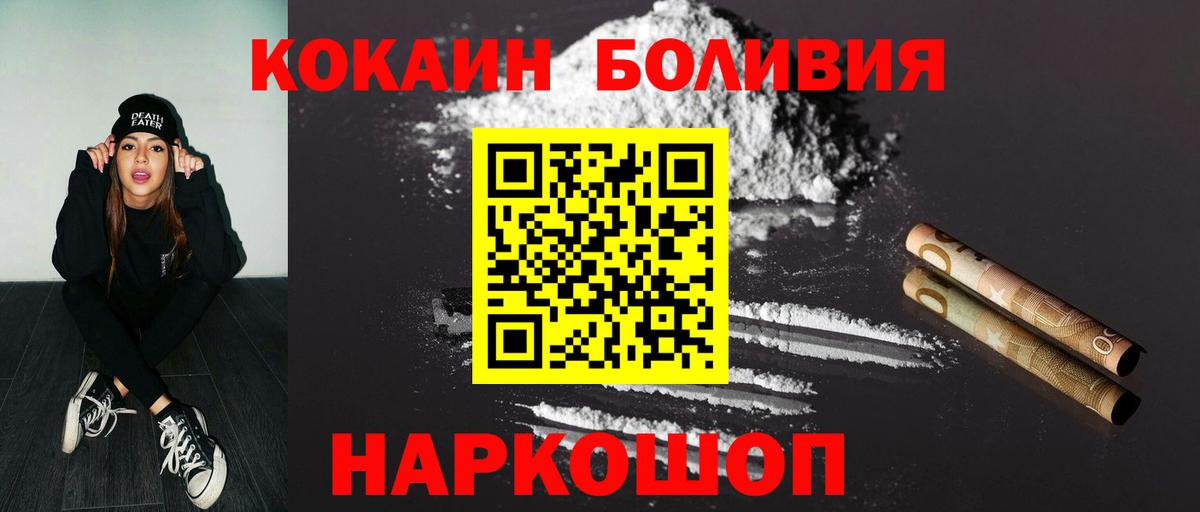 Кокаин VHQ Челябинск