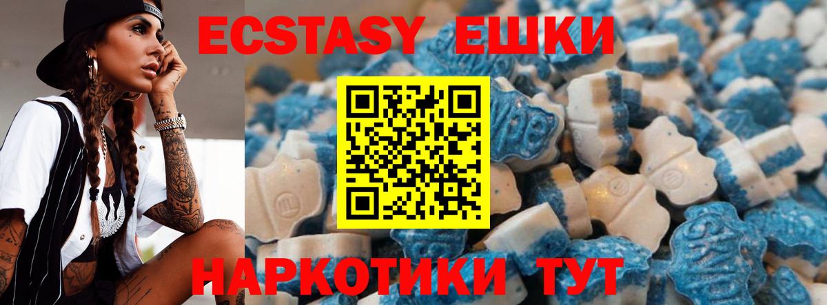 Экстази 99% Челябинск