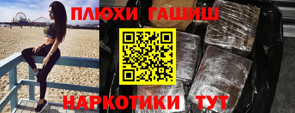 ГАШ гашик Челябинск