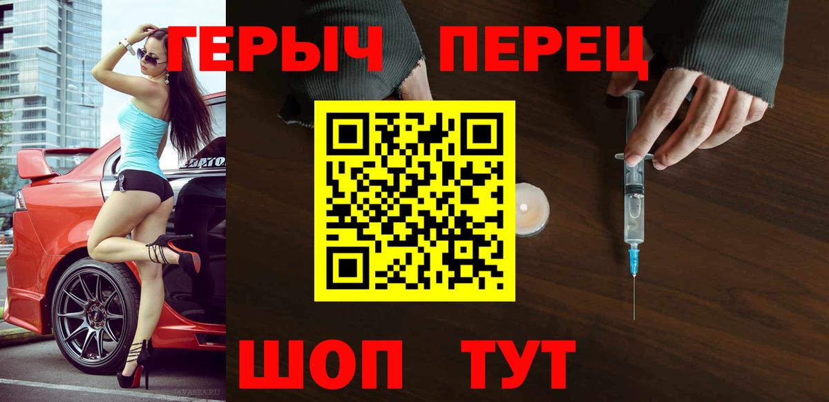 ГЕРОИН Heroin Челябинск