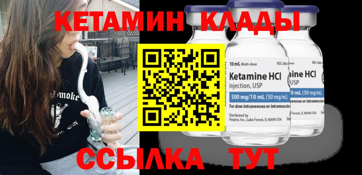 Челябинск  ссылка на мегу вход  Вход с VPN  Кетамин VHQ 