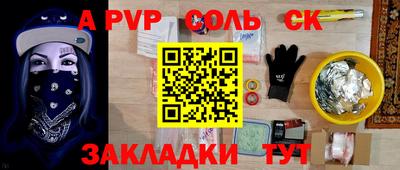 таблы Апшеронск