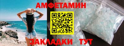 амф Краснознаменск