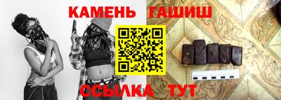 бутират Краснокаменск