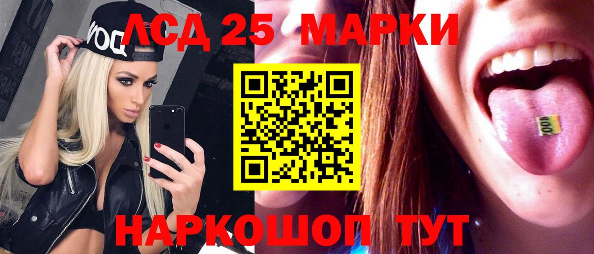 LSD-25 экстази  Вход с VPN  LSD-25 экстази кислота  Челябинск  LSD-25 экстази ecstasy 