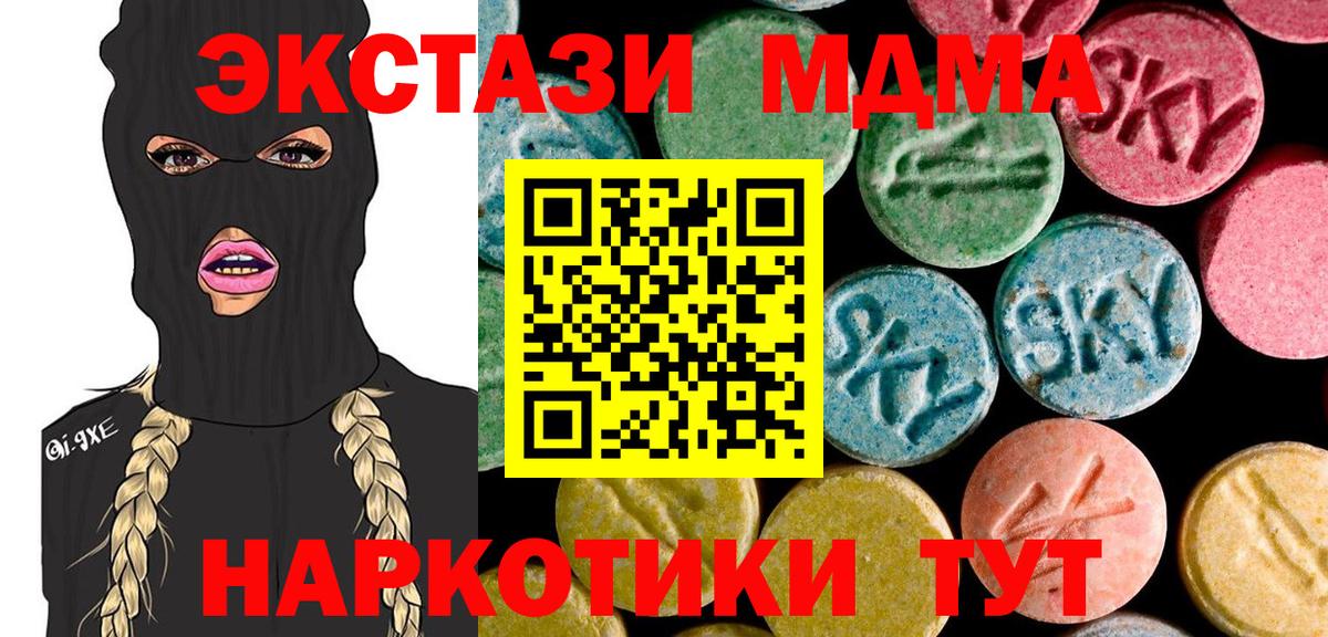 Челябинск  MDMA кристаллы  Вход с VPN  МДМА молли 