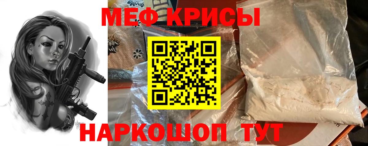 МЯУ-МЯУ 4 MMC  МЯУ-МЯУ  Челябинск  МЕФ  МЕФ VHQ 