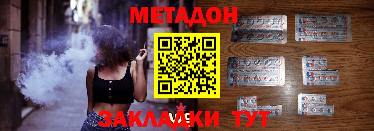 МЕТАДОН кристалл  Вход с VPN  Челябинск 