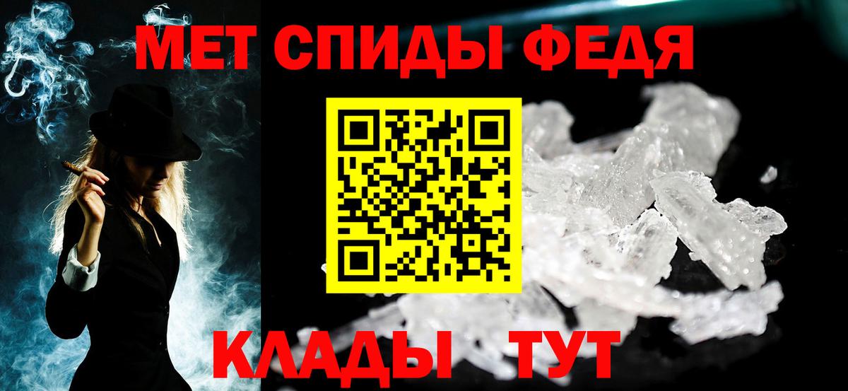 МЕТАМФЕТАМИН пудра  Вход с VPN  Челябинск 