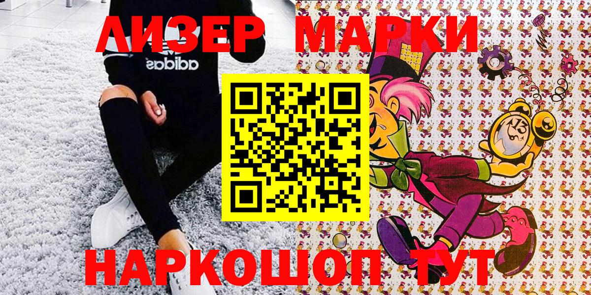 Наркотические марки 1500мкг  Челябинск  Наркотические марки  Наркотические марки 1500мкг 