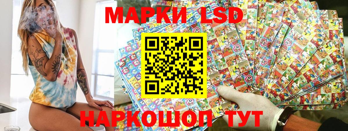 Челябинск  Наркотические марки 1500мкг  Марки 25I-NBOMe  Наркотические марки 1500мкг  Вход с VPN 