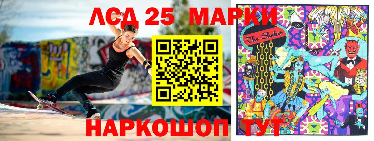 Наркотические марки 1,8мг Челябинск