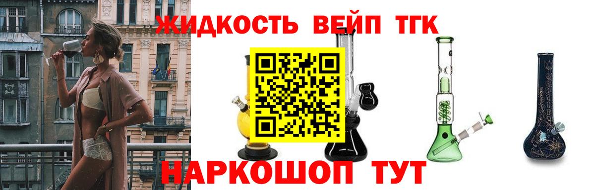 Челябинск  Дистиллят ТГК жижа  ТГК вейп  Вход с VPN 